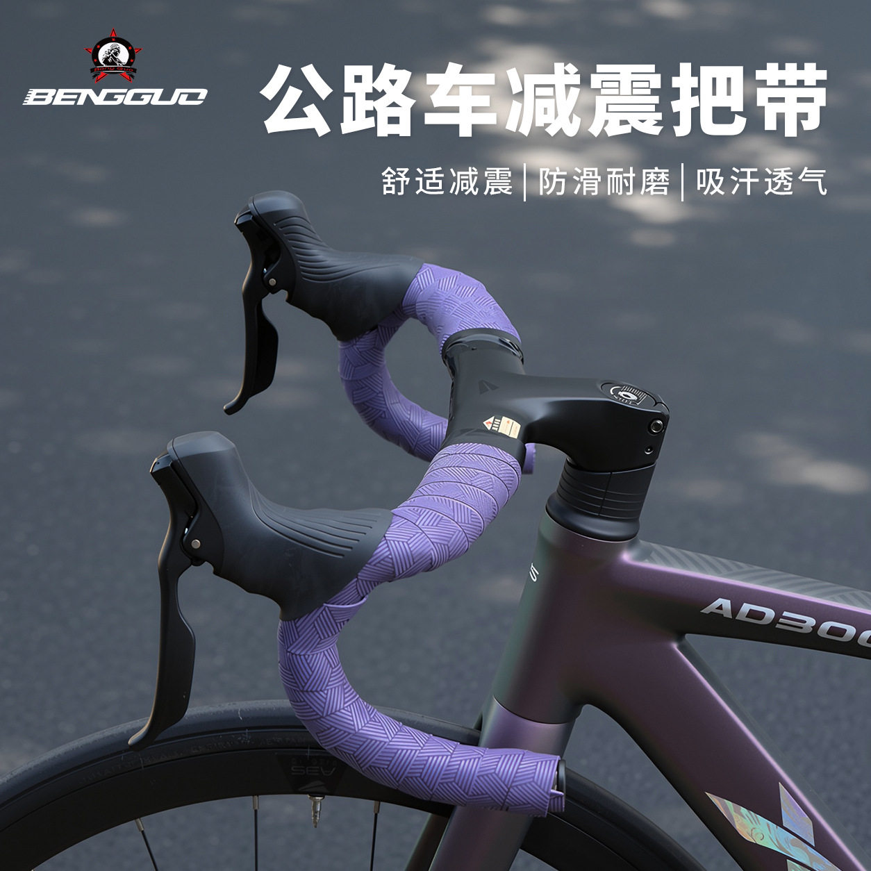 适用于JAVA佳沃公路车把带缠带绑带减震防滑鱼雷6top御夫座火6图片