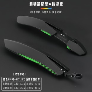 适用千里达m985自行车挡泥板通用龙卷风700/m985pro/x7配件大全