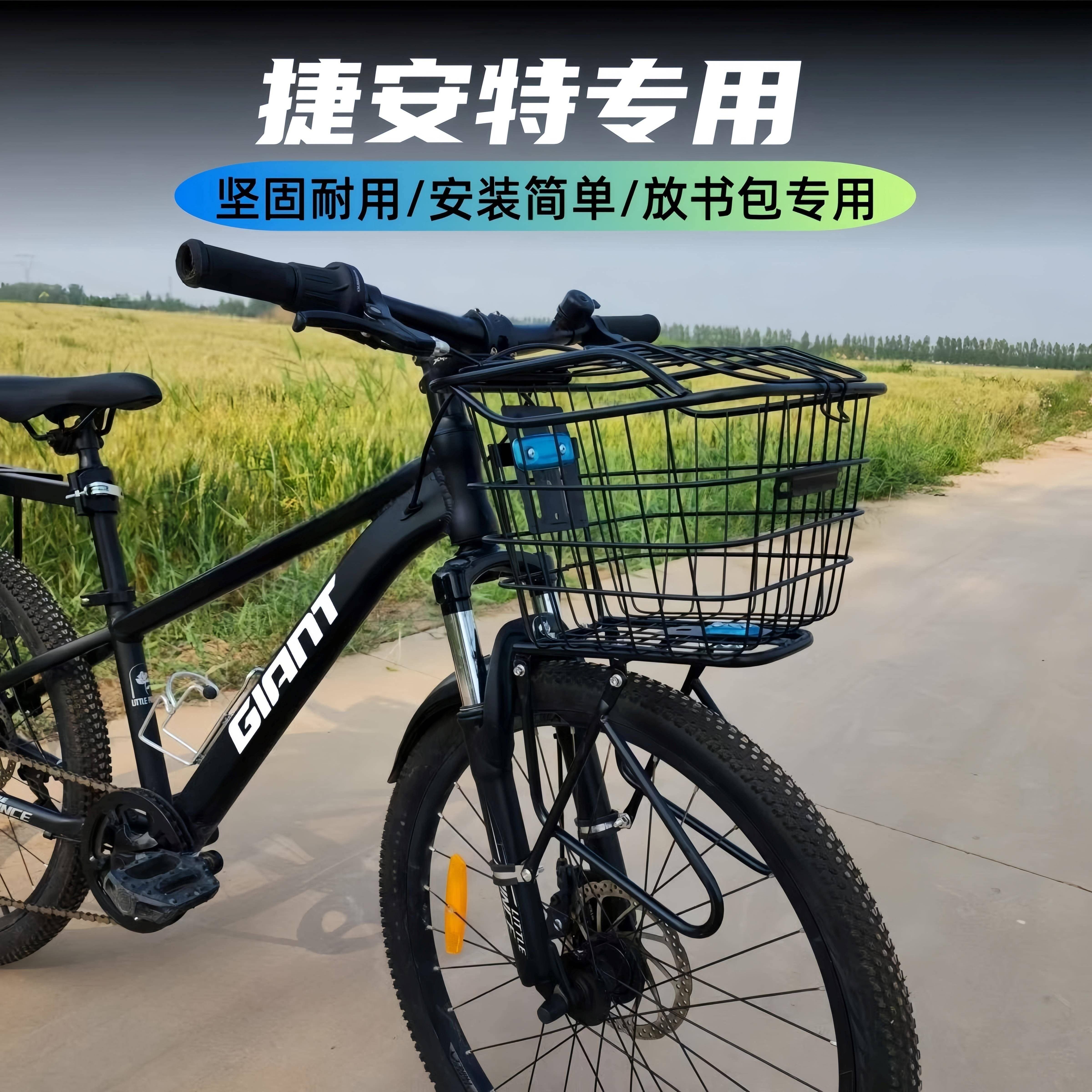 适用美利达自行车山地车前车筐篮子前货架置物筐变速车前叉货架