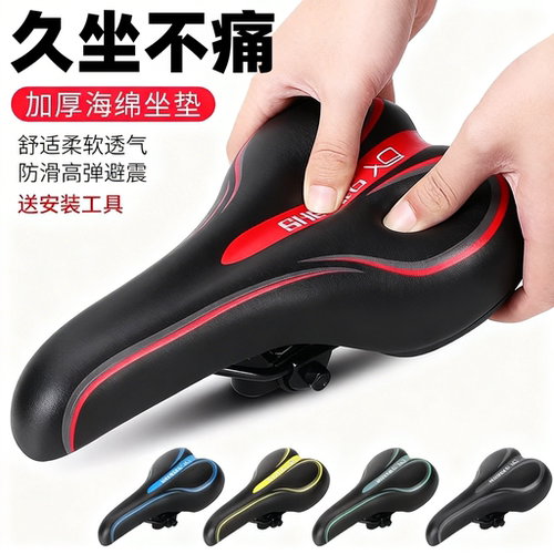 适用凤凰优贝永久儿童自行车坐垫