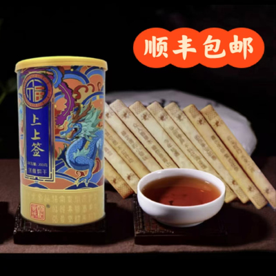 【顺丰包邮】颐和上上签饼干网红创意儿童饼干零食北京特产伴手礼