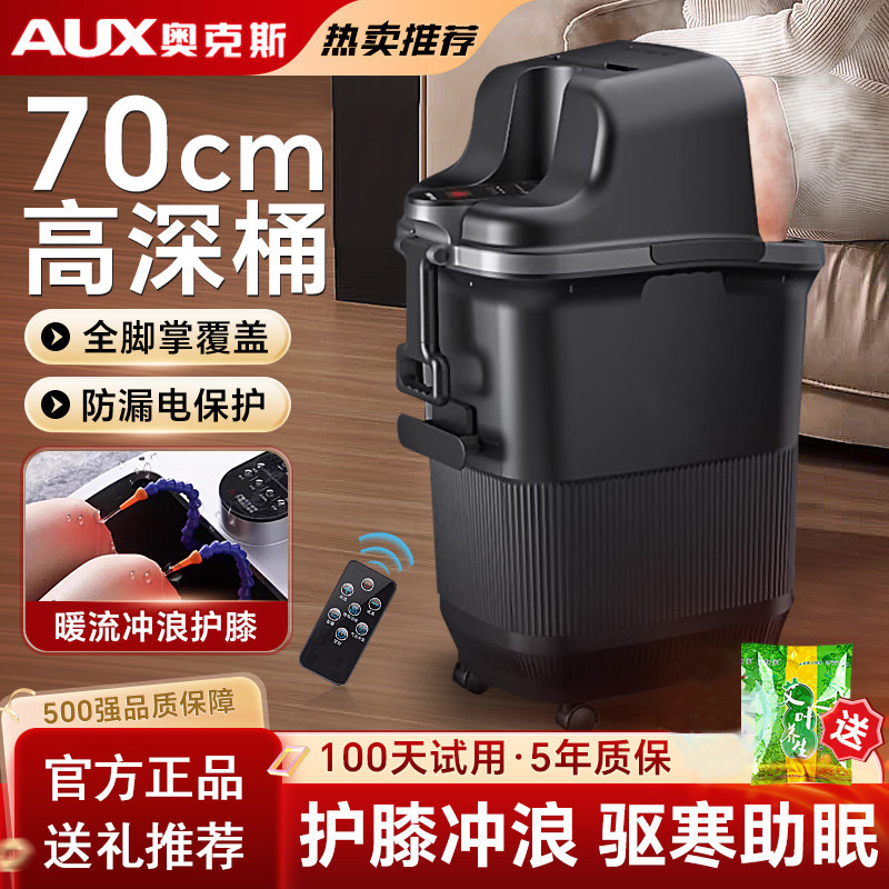 奥克斯泡脚桶加热恒温自动洗脚
