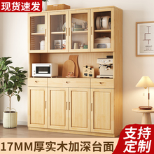 实木餐边柜现代简约家用客厅储物柜茶水柜餐厅碗柜靠墙柜子备餐柜