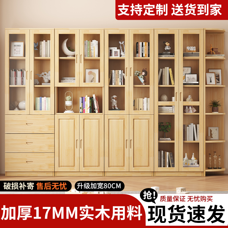 实木书柜带玻璃门现代简约客厅家用展示柜儿童松木书架组合储物柜
