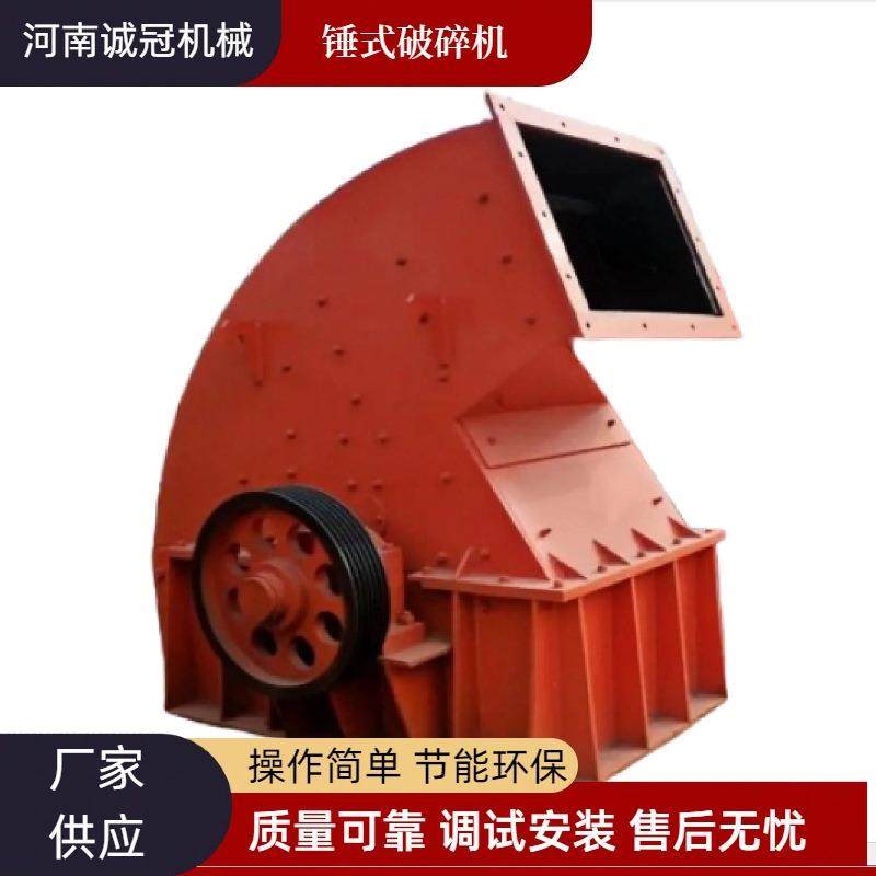 矿山岩石破碎制砂机 PC1000x800 PC800x600 锤破 锤式破碎机,机械设备,破碎机,淘宝优惠券,粉丝福利购,淘宝优惠卷