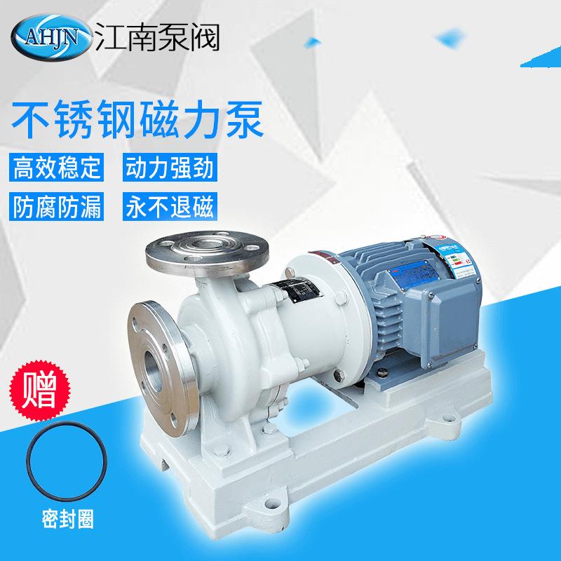 JMC80-65-160不锈钢单级磁力泵 氨水输送防爆泵 耐酸碱加药泵