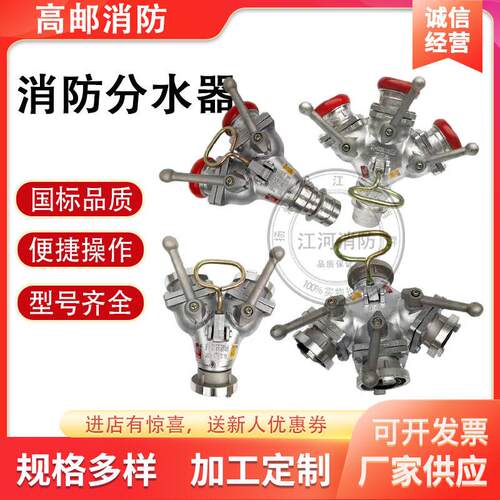 消防二分水三分水器 一进三出 FII65/65*2-1.6FIII80/65*3-1.6型