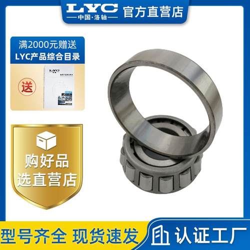 32215 圆锥滚子轴承 7515E 洛阳轴承 LYC 水泥搅拌机设备 减速机