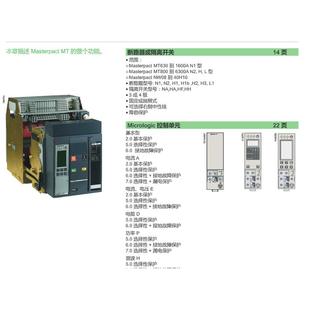 2.0A MT40b 标准 240V AC200 MX标准型 MIC MCH 3200A