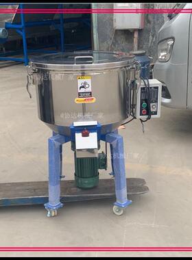 现货100公斤立式搅拌机 色母PP熔喷料混合机 300公斤粒子料拌料桶