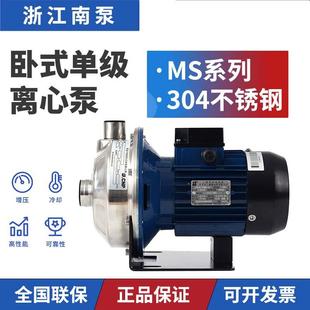单级离心泵业管道泵 杭州南方水泵MS60 100 160 250轻型不锈钢卧式