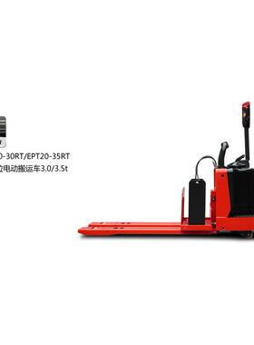 中力叉车/EPT20-35RT电动搬运车