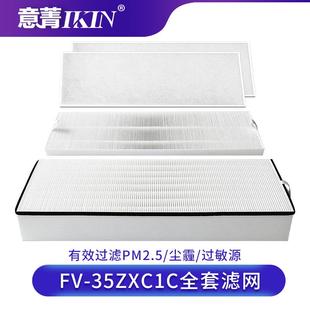 适配松下新风系统除湿FV-35ZXC1C集尘中效初效过滤网PM2.5滤芯