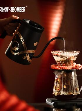 MHW轰炸机刺客温控壶蛇年限定版手冲壶滤杯分享壶温控咖啡壶600ml