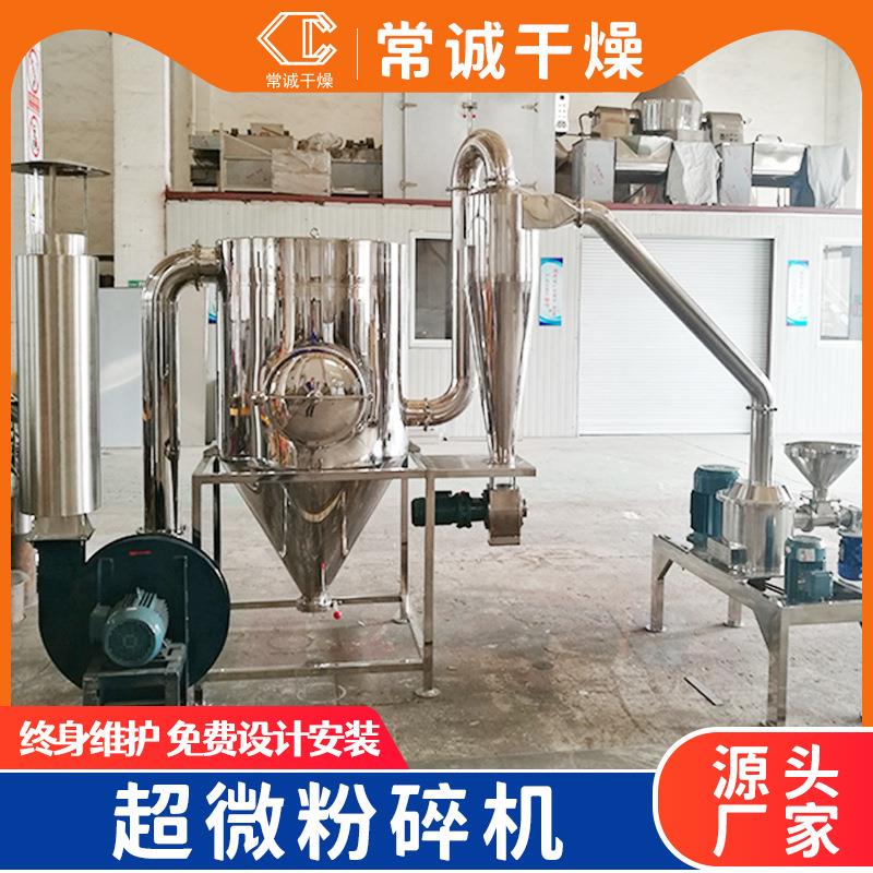 五谷杂粮超微粉碎机 化工饲料超微打粉机实验室用磨粉机厂家供应