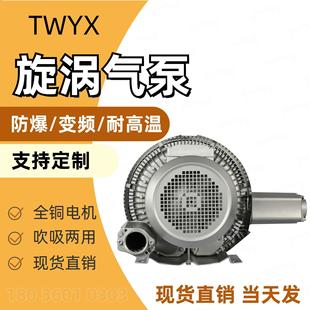 15KW高压鼓风机 高压涡轮风机380V480V 漩涡高压风机现 94S