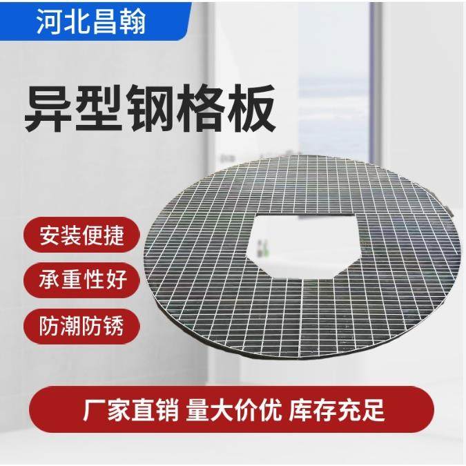 厂家异形钢格板栅碳钢不锈钢下水道过道走廊树下热镀锌网格板,基础建材,木格栅,淘宝优惠券,粉丝福利购,淘宝优惠卷