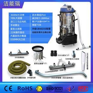 外贸大功率100L吸尘机木材钣金厂吸力强劲粉尘干湿两用工业吸尘器