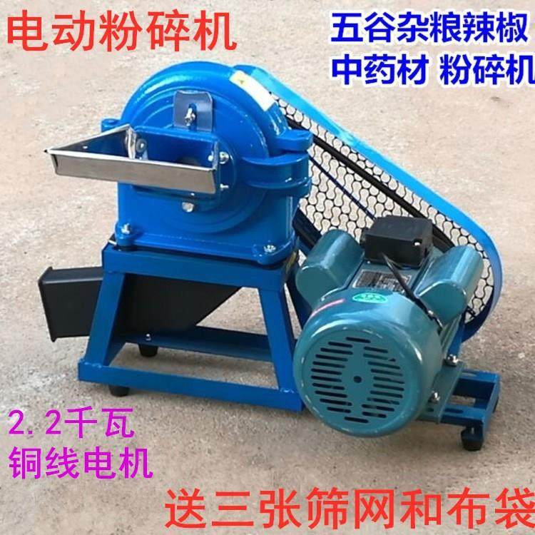 电动15B五谷杂粮粉碎机 多功能中药材玉米打粉机器饲料香料磨粉机,机械设备,粉碎机,淘宝优惠券,粉丝福利购,淘宝优惠卷