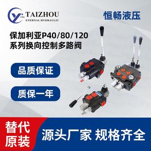 DCV60双控操纵螺纹连接弹簧复位物料运输机拉臂车液压双向换向阀