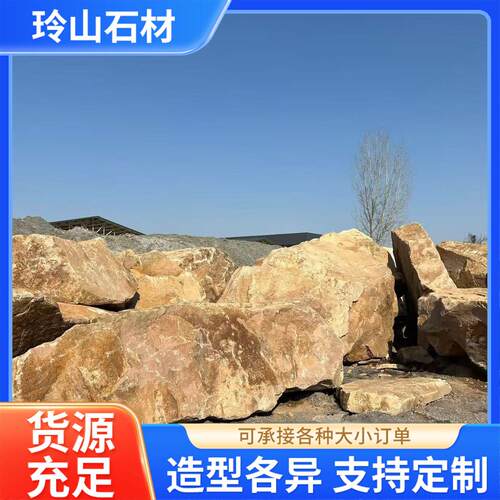柏坡黄景石不规则置石景墙假山园林驳岸景观景石厂家
