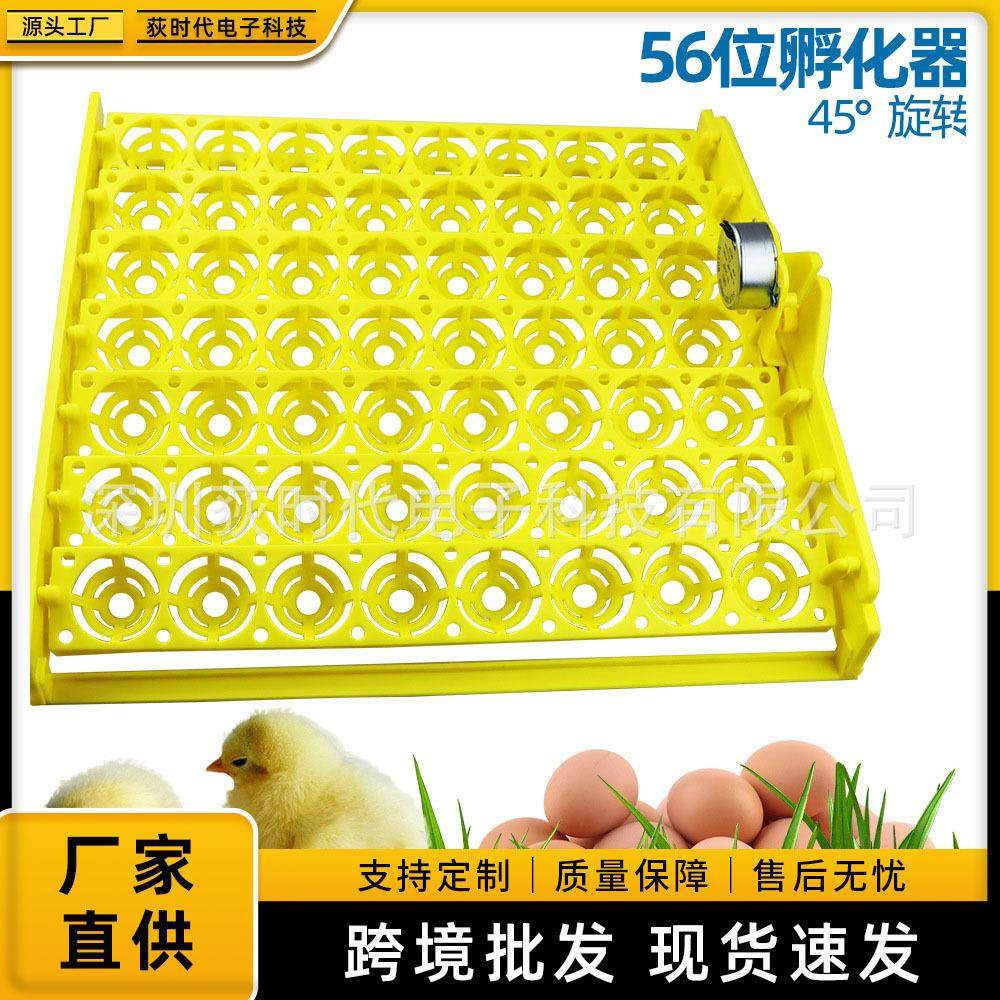 鸡蛋孵化器 56个孵化器 鸡鸭孵化机220V孵化器托盘带自动旋转电机,农机/农具/农膜,农用防护器具,淘宝优惠券,粉丝福利购,淘宝优惠卷