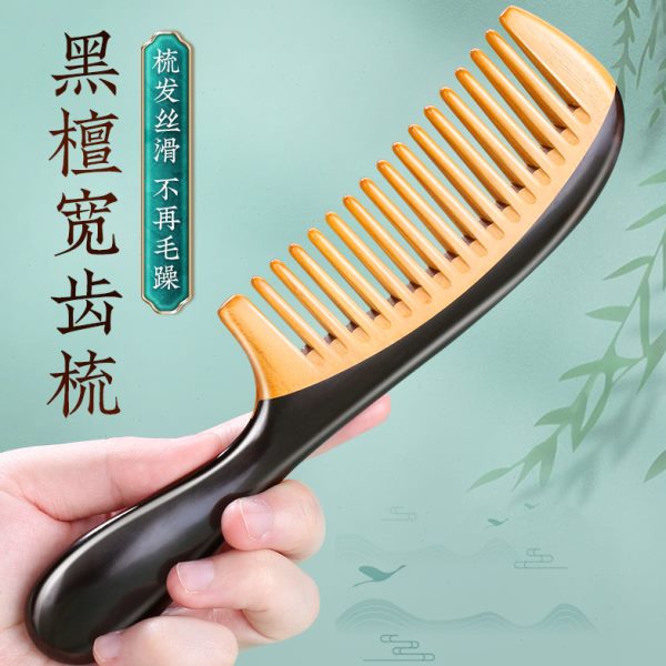 天然黑檀木梳子女士专用头皮经络按摩防静电家用脱宽齿卷发梳男发