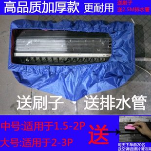 内机专用免拆深度工具全套挂墙布防漏水 空调清洗罩接水罩家用挂式