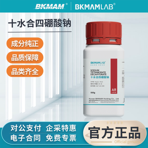 比克曼生物十水合四硼酸钠分析纯