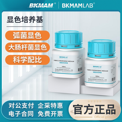 比克曼生物显色培养基大肠杆菌李斯特氏菌沙门氏菌阪崎肠杆菌弧菌