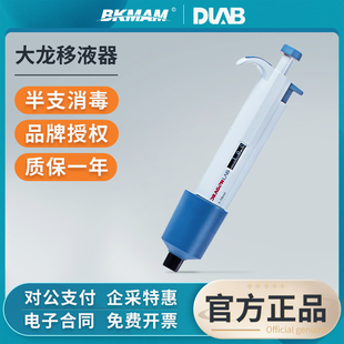 大龙移液枪移液器数字量程加样器定量手动单道八道排枪可调微量