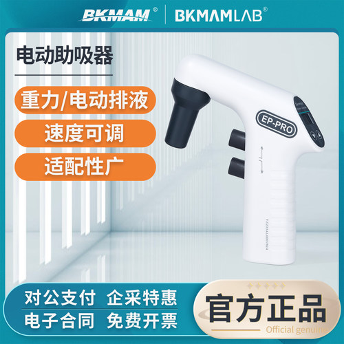 比克曼生物电动助吸器实验室