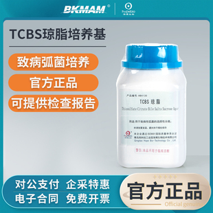 青岛海博生物TCBS琼脂培养基瓶微生物检测细菌培养氧化酶试纸实验