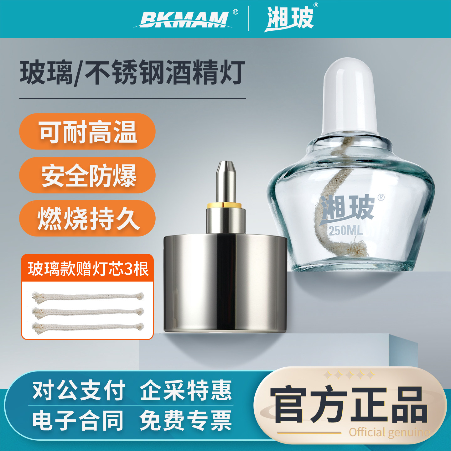 湘玻玻璃酒精灯三脚架灯芯灯帽实验室用化学实验器材加热安全套装