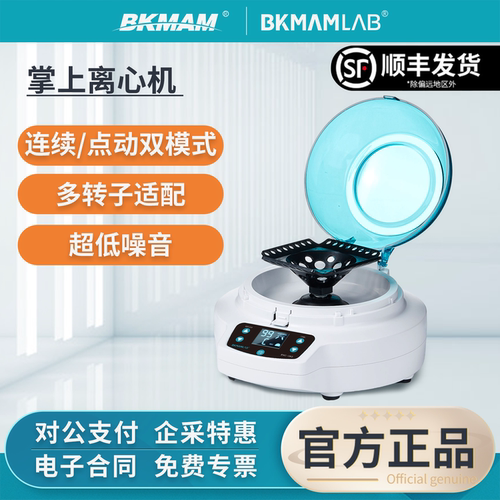 比克曼掌上离心机实验室离心机