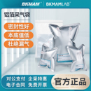 比克曼生物铝箔采气袋单双阀门气袋采样袋气体取样袋收集袋实验室