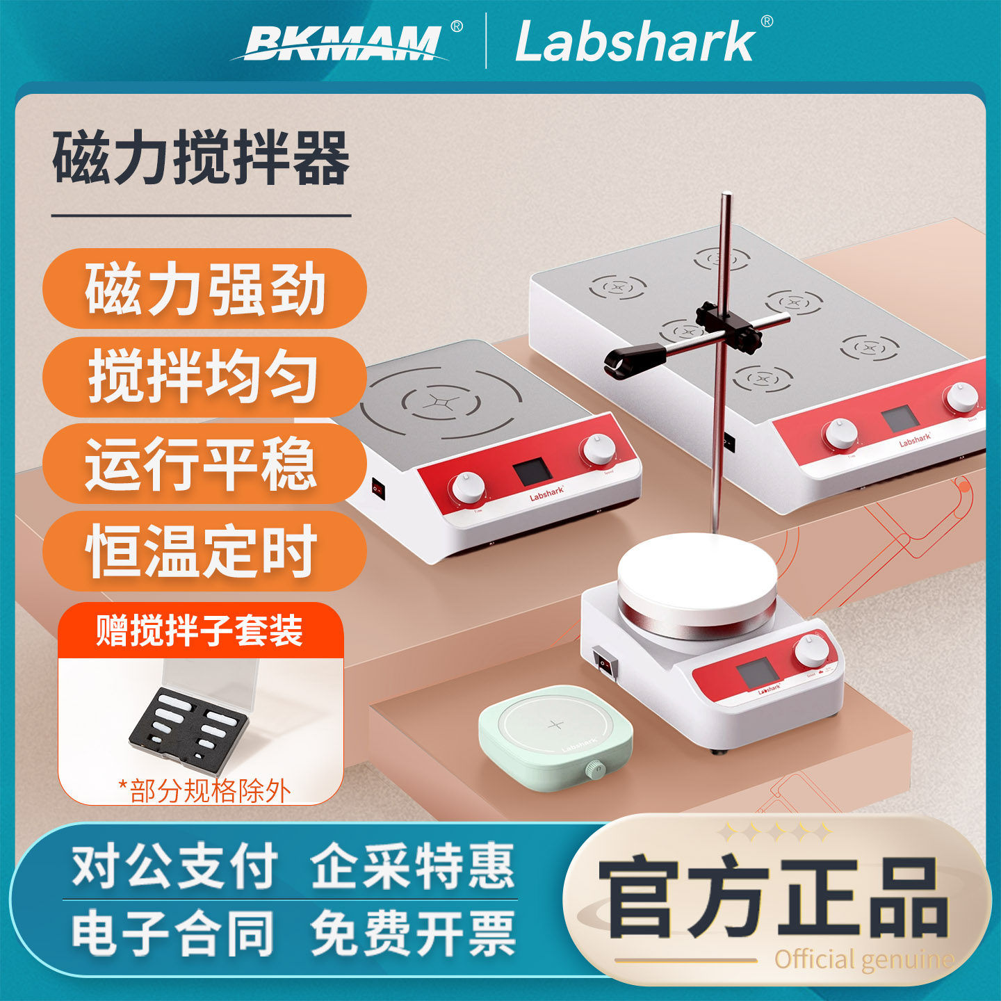 Labshark磁力搅拌器集热式恒温加热数显迷电磁搅拌机小型实验室,工业油品/胶粘/化学/实验室用品,混合设备,淘宝优惠券,粉丝福利购,淘宝优惠卷