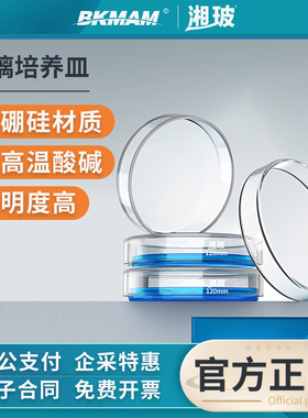 湘玻玻璃培养皿加厚实验室组培用微生物培养玻璃平皿35 100 150mm