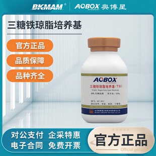 奥博星胰胨亚硫酸盐环丝氨酸琼脂基础250gTSC食品检测荚膜培养基