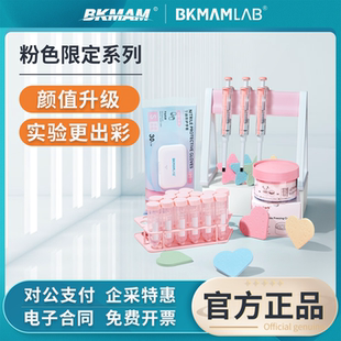 比克曼生物粉色限定系列手套离心管移液器移液枪架程序降温盒