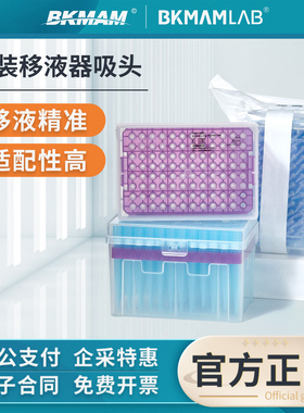 比克曼生物盒装带滤芯移液器吸头移液枪枪头无菌通用吸嘴200ul1ml