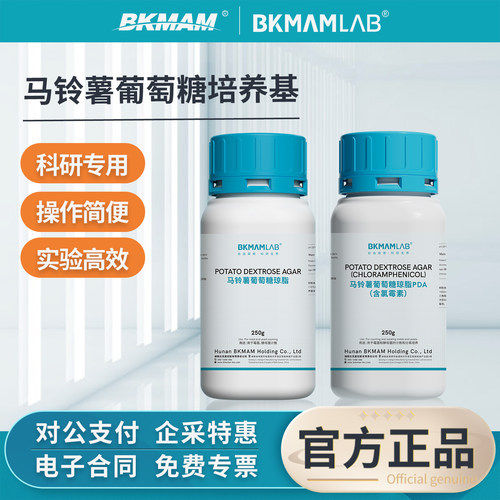 比克曼生物马铃薯葡萄糖琼脂平板