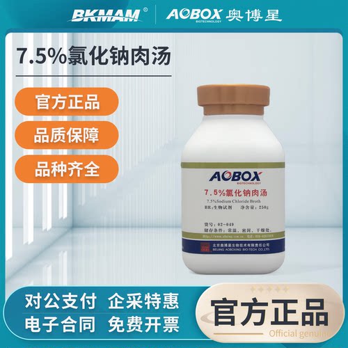 奥博星7.5%氯化钠肉汤