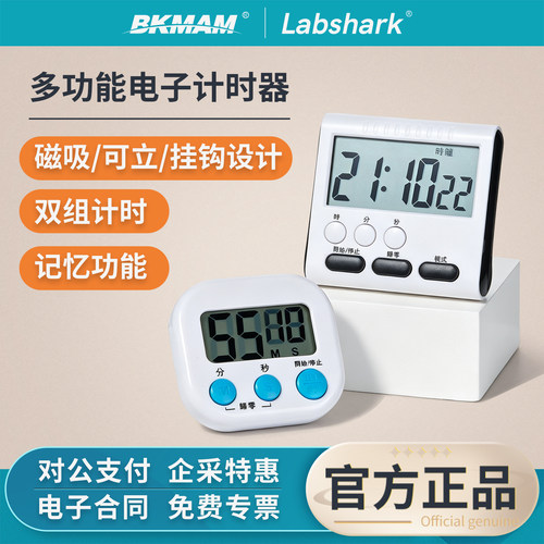 Labshark电子计时器实验室