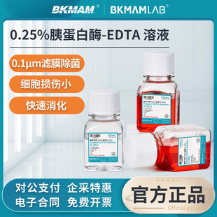 比克曼胰蛋白酶-EDTA溶液(0.25%)低内毒素实验室生化试剂100mL
