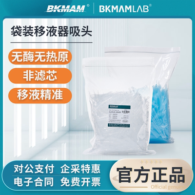 比克曼生物无菌滤芯吸头通用枪头