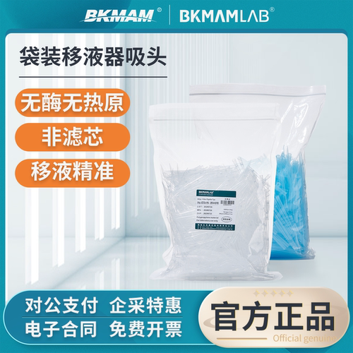 比克曼生物无菌滤芯吸头通用枪头
