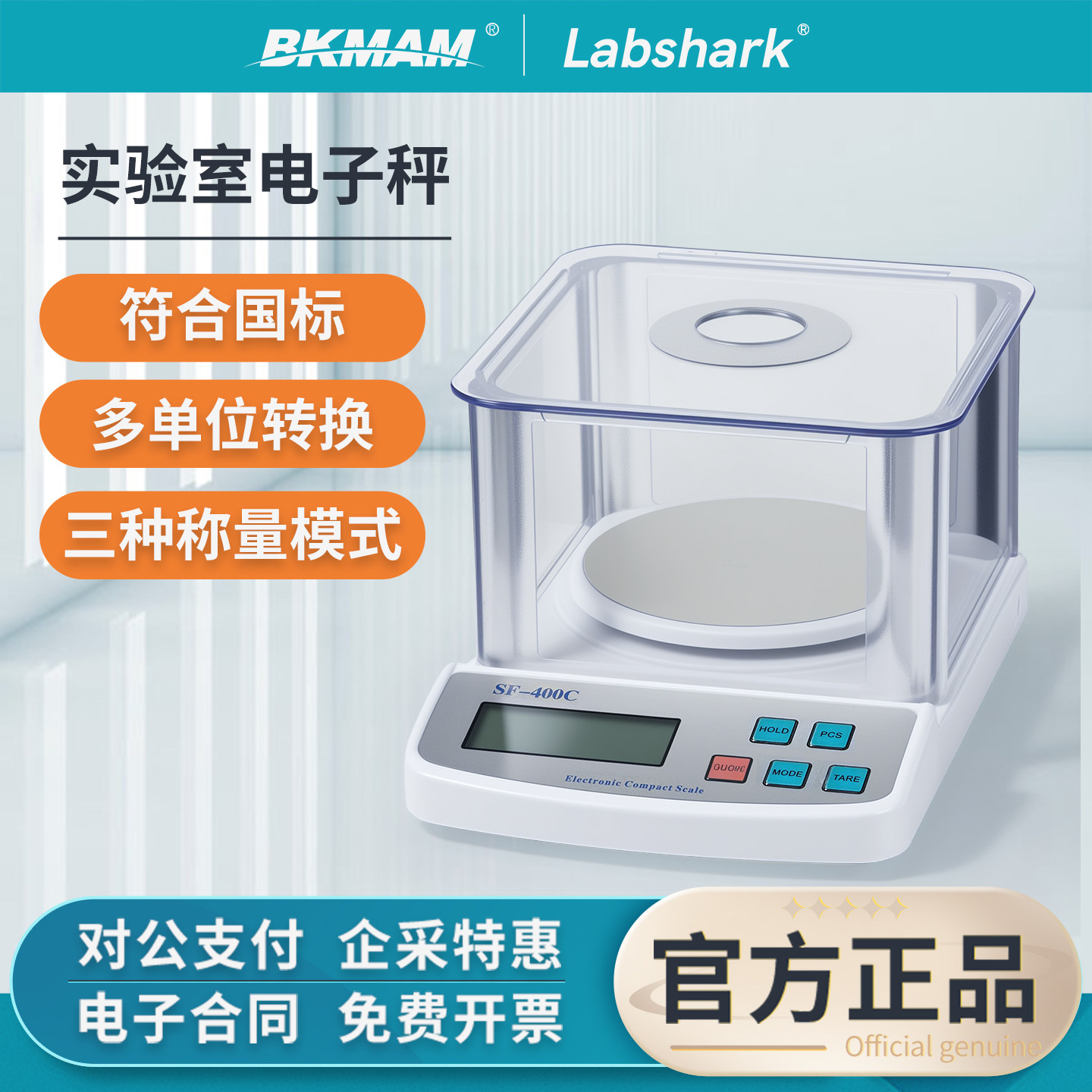 Labshark实验室高精密电子秤小型天平百分之一0.01g精准称重600g