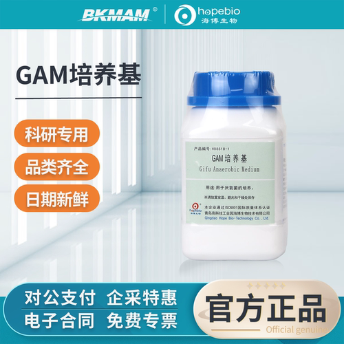 青岛海博生物GAM培养基厌氧菌
