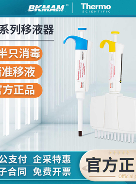 Thermo赛默飞F3移液枪可调量程fisher单八道微量排枪加样器
